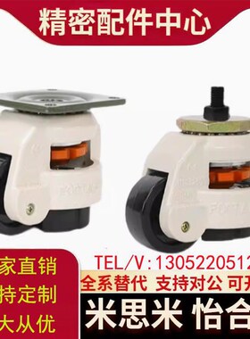 带板型脚轮C-FMS C-FMJ40/60/80/100/120/150-N福马轮 水平调节轮