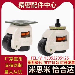 带板型脚轮C FMS FMJ40 100 150 水平调节轮 N福马轮 120