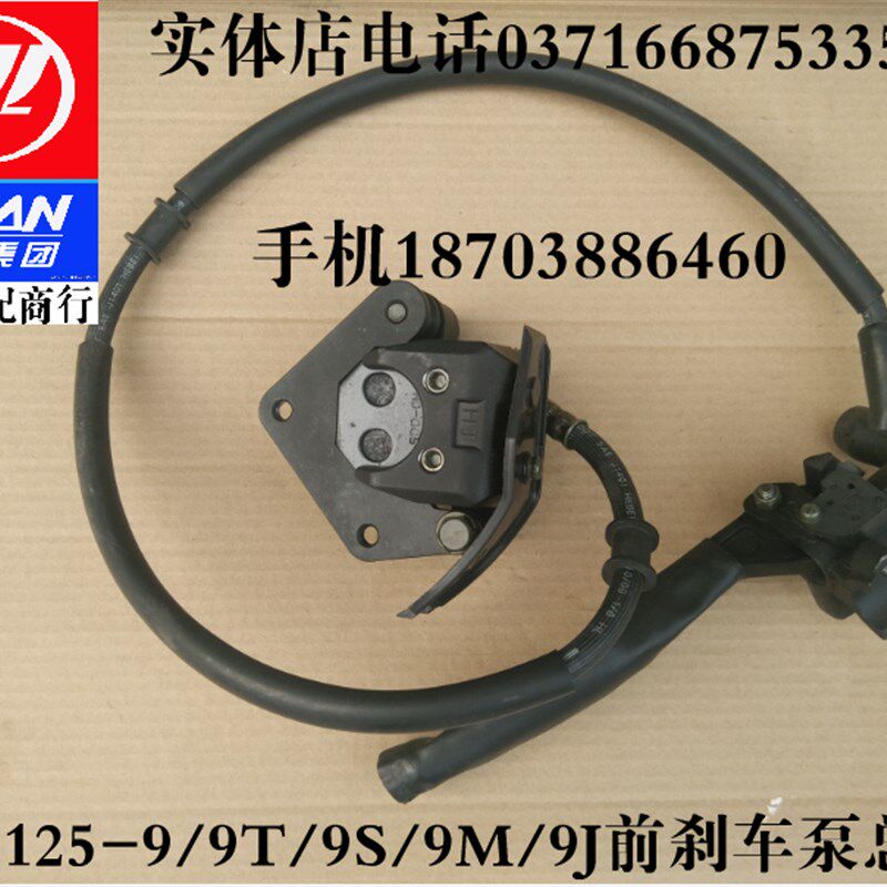 力帆摩托车配件LF125-9/9T/9A/9S/9M/9J前蝶刹泵前制动泵前刹车泵