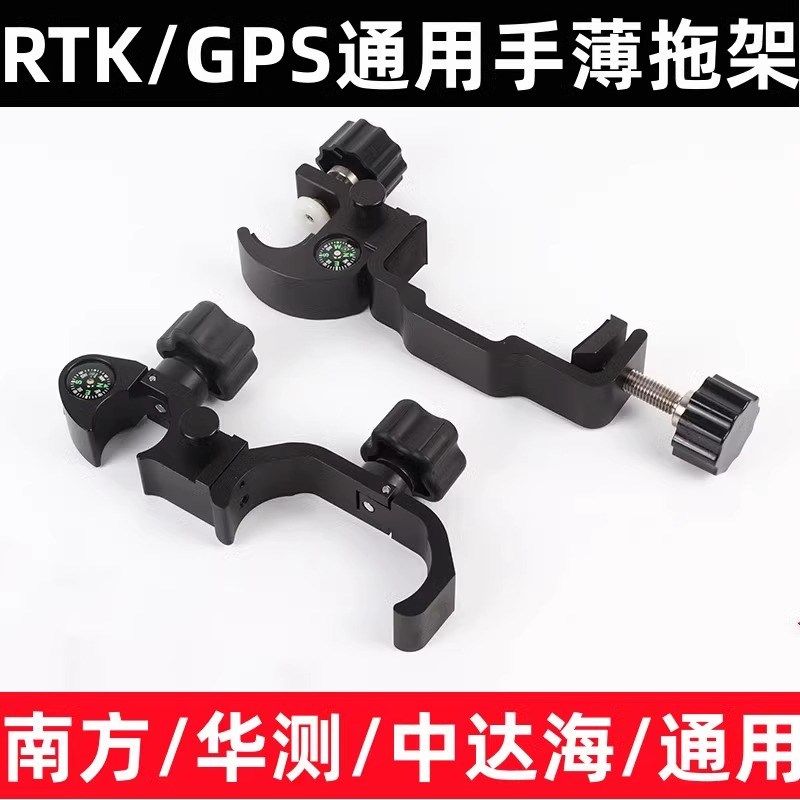 华测RTK手薄托架南方h5手簿托架X3手簿中海达GPS手薄托架品质通用