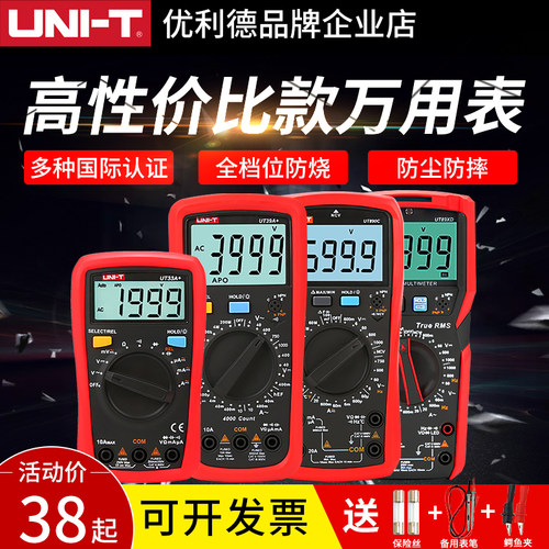 优利德UT33D/B万用表数字高精度自动防烧便携小型数显万能表890C+