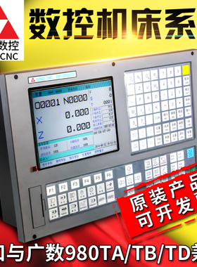 南京达风DF-200T数控车床系统DF-2000Tb代替广数980TA TB TD