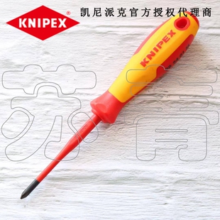 德国原装凯尼派克KNIPEX绝缘十字螺丝刀 细杆 982401SL 982402SL