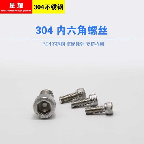 304不锈钢杯头圆柱头内六角螺栓螺丝M8*10/12/16/20/30/40/50-150