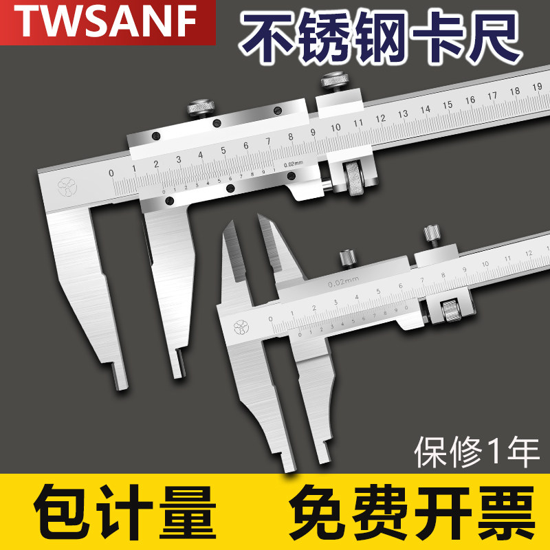 TWSANF不锈钢整体游标卡尺0-150-200-300油标卡尺高精度高品质