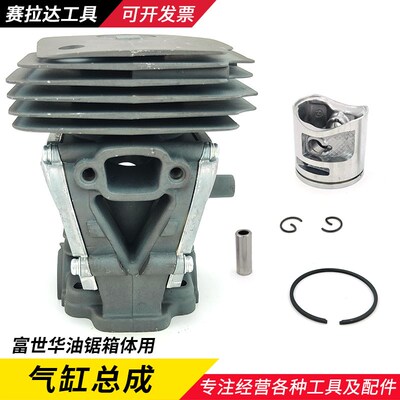 油锯气缸总成胡斯华纳富世华365XT/372XP450套缸体缸筒活塞环配件