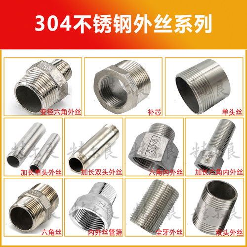 304不锈钢双头外丝管外丝接头水管4分6分1寸1米5 2米1800 DN15 20