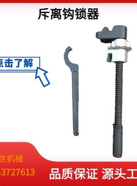 铁路用斥离钩锁器 道岔尖轨密贴型锁定器 尖轨可动芯矿轨用具配锁