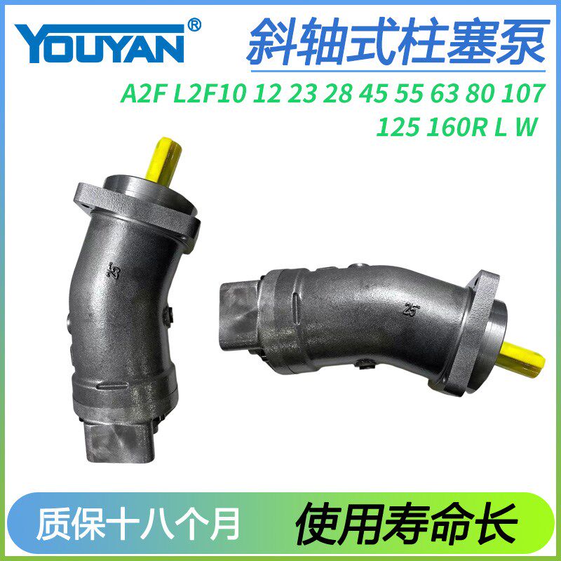 斜轴式变量柱塞泵A2F10R12W23L28R45W55R63R80W/L2F107L125R160W