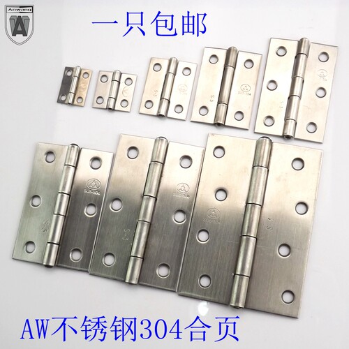 安望304加厚不锈钢柜门小合页2寸2.5寸3寸静音轴承小合页平开折页