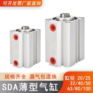 超薄sda40 32薄形薄型缸小微型气缸大全小型气动缸20x15