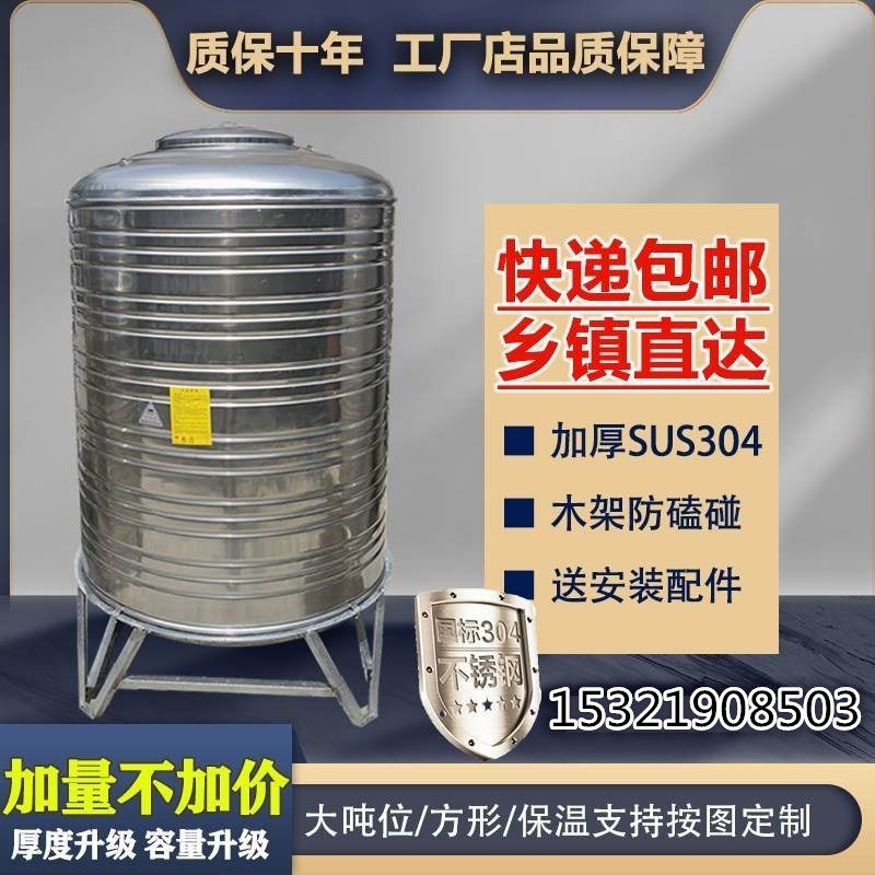 加厚304不锈钢水箱水塔农村家用储水罐楼顶蓄水桶存酒罐300升
