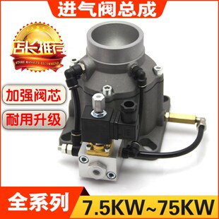 螺杆空压机进气阀总成AIV-25Y-k 25B-k 40C-K 50B-S 65C-JF 85F-k