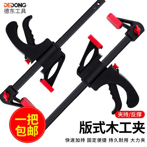 扳机式木工夹F型大力快速直角固定板式具紧器强力a字压紧夹子f夹