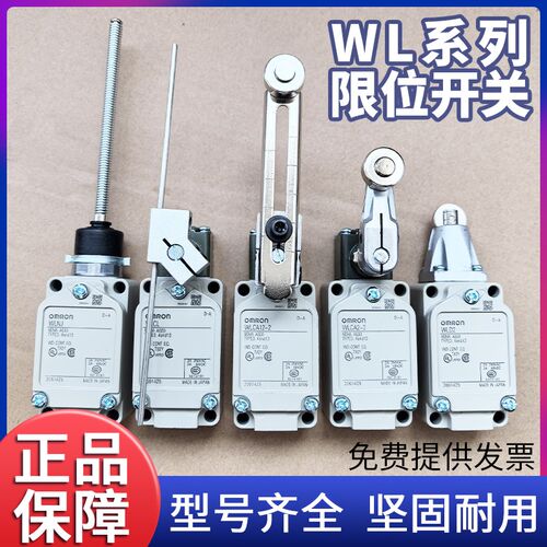 原装正品行程限位开关WLCA2-2进口机械WLCA12-2 WLD2防水微动WLNJ