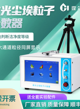 激光尘埃粒子计数器空气浮游菌采样器测试仪风量仪无尘车间检测仪