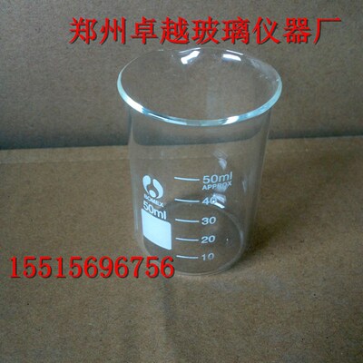 玻璃仪器玻璃烧杯50ml 量杯带刻度厚实 耐高温量大可优 一箱240个