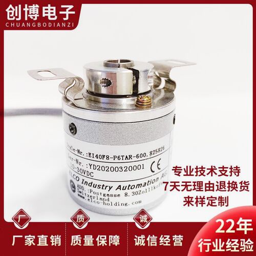 EI40F8-P6TAR-600.825826 空心轴电机光电旋转编码器1024