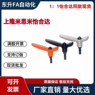 Y形可调位手柄 HAJ21 L25 L16 L12 L20 L32 HAJ22
