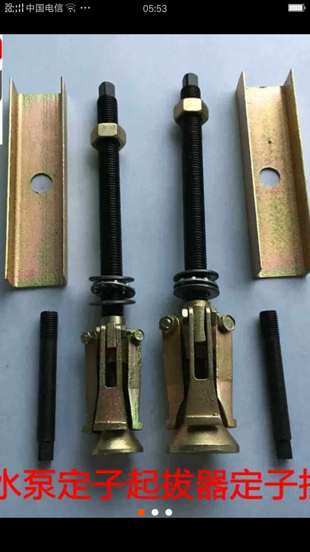 370W 550W 750W 水泵电机铁芯定子拉马三爪拉码器潜水泵定子拉马