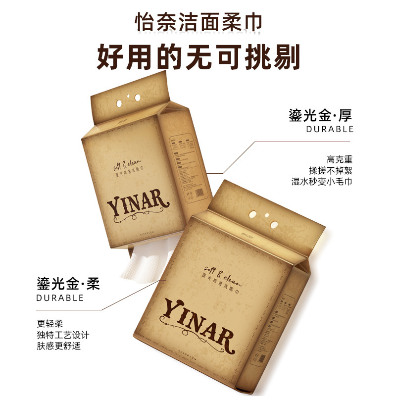 【怡奈】鎏金版洗脸巾家庭装干湿两用棉柔巾一次性加大加厚洁面巾,居家布艺,一次性洗脸巾/压缩毛巾,淘宝优惠券,粉丝福利购,淘宝优惠卷