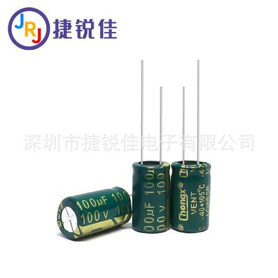 厂家直供铝电解电容100V100UF10*16mm100UF/100V高频低阻电容
