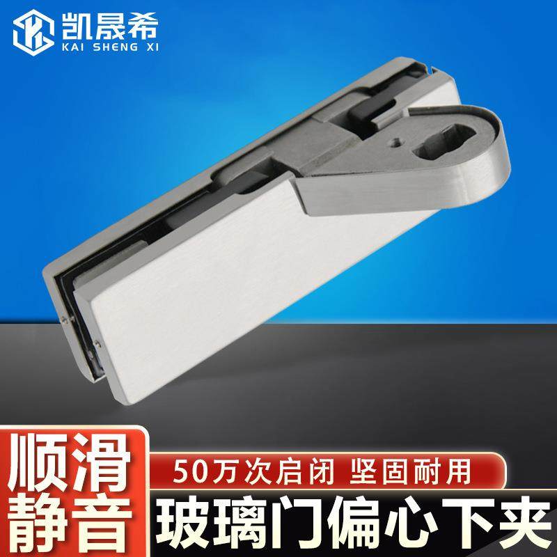 玻璃门偏心下夹无框玻璃门偏芯门夹地弹簧配件180度360度全开下夹,模玩/动漫/周边/娃圈三坑/桌游,模型制作工具/辅料耗材,淘宝优惠券,粉丝福利购,淘宝优惠卷