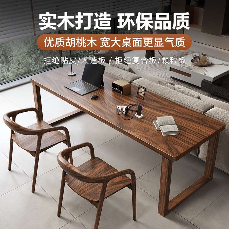 胡桃木书桌现代简约卧室电脑桌大板桌家用书桌带椅子客厅学习书桌