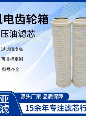 风电滤芯HC2286FKS12HYT盾构机液压油滤芯玻纤折叠油滤芯厂家