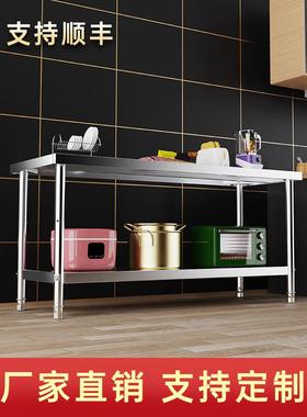 5ZV7不锈钢工作台厨房专用操作台商用打荷台灶台定做饭店切