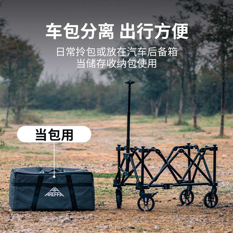 Areffa户外mini营地车露营推车拖车手推车轻巧型露营车折叠营地车