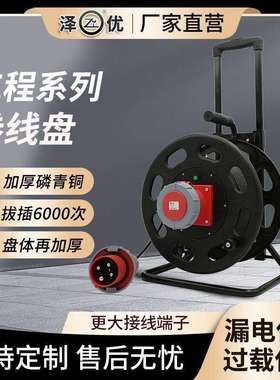 ZY-S420-IP67拉杆式电缆盘415V63A420mm四芯三角架电缆盘