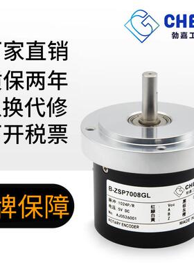 CHBG勃嘉光电增量式编码器ZSP7008旋转编码器增量编码器高精度