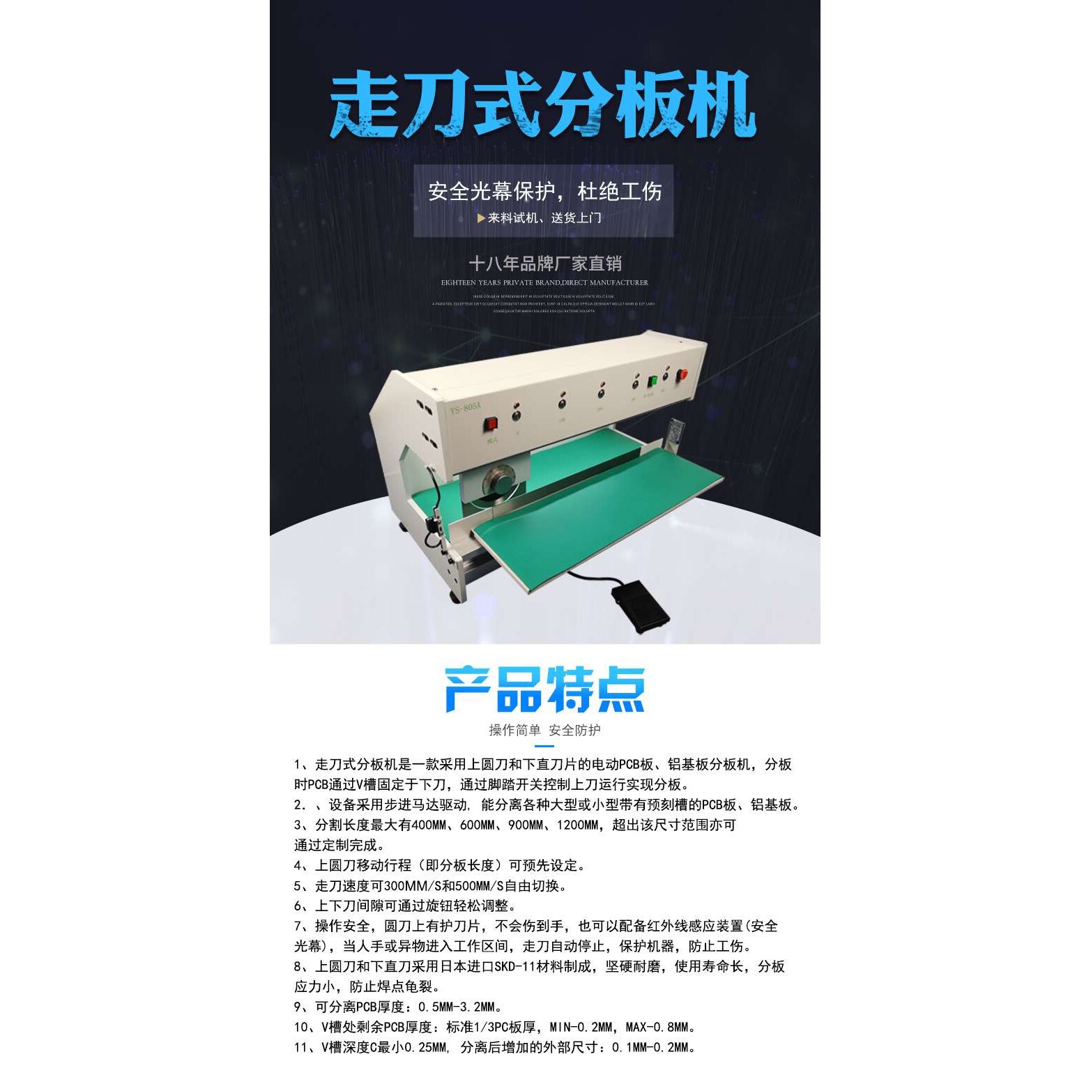 国产分板机 国产老厂制作生产PCB分板机