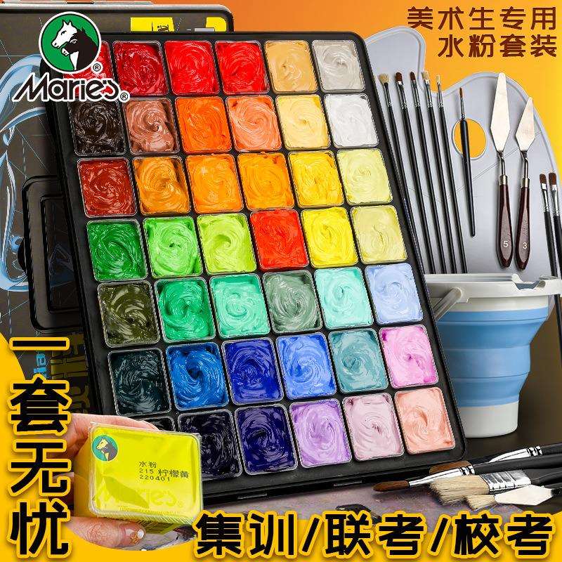马利水粉颜料美术生专用42色75ml套装工具果冻学生用画画全套联考