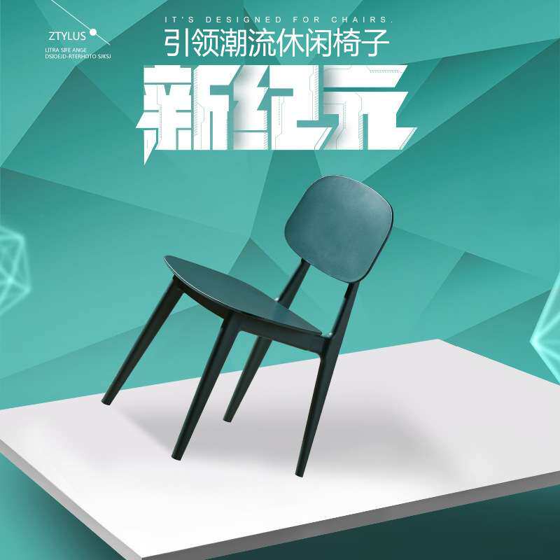 现代简约创意北欧椅子餐厅家用塑料餐椅书桌电脑靠背洽谈休闲椅