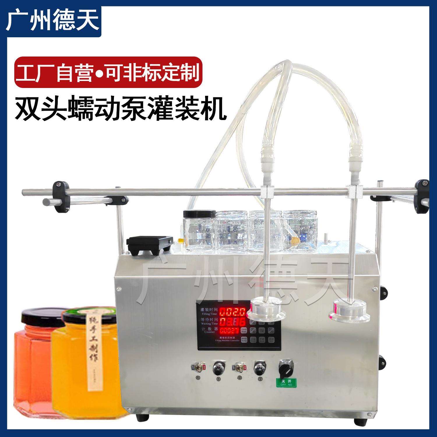 蠕动泵灌装机半自动小型水剂灌装机橄榄油香油陈醋汤汁分装机罐装