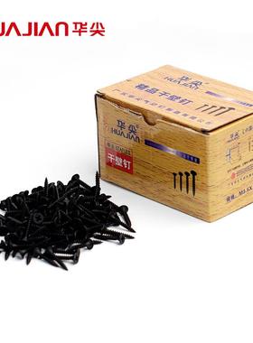 华尖干壁钉石膏板螺丝钉黑色磷化自攻螺丝M3.5钉十字沉头自攻螺丝