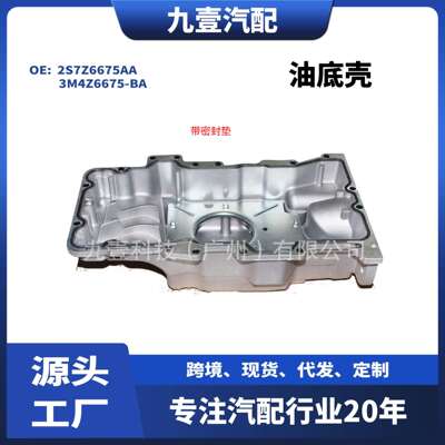 适用福特蒙迪欧进口翼虎3.02S7Z6675AA3M4Z6675-BA7L8E-6675-B