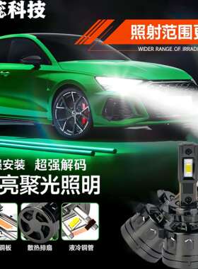 跨境热销led汽车车灯解码款H4H119005汽车改装远光汽车led大灯