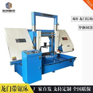 GB4260金属带锯床双柱龙门卧式 带锯床切割600mm数控带锯床