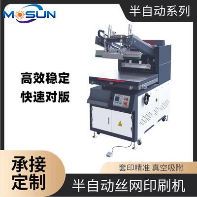 MSBS-80120A斜臂型万能平面丝印机包装盒不干胶转印纸网印机