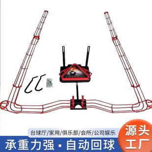 台球集球器台球桌2.8米配件自动收球器.2米中式黑八自动回球轨道