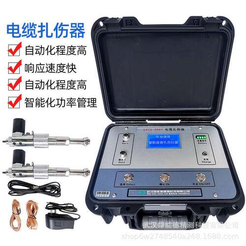 LNZS-506Y电缆扎伤器电力电缆带电鉴别刺扎定时遥控双枪语音安全