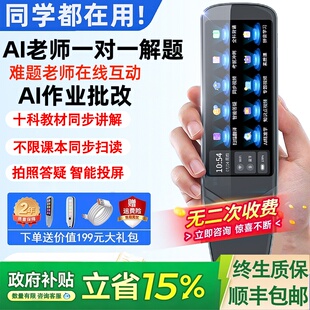 阿尔法未来星英语点读笔万能通用词典笔高中翻译笔扫描笔智能扫读笔点读机小学初中高中通用 政府补贴15%