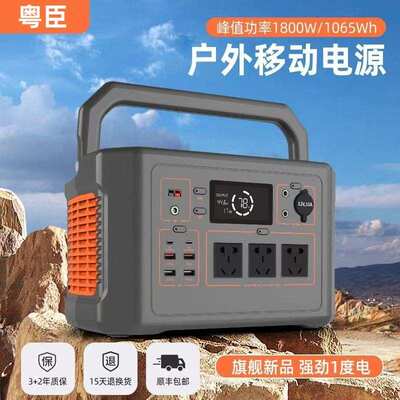 户外电源220V1200W大功率移动便携应急家用摆摊露营自驾蓄电备用