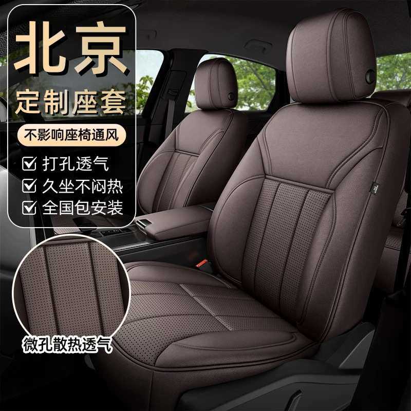 适用北京汽车座套BJ20/30/40 BJ60 BJ80 BJ90四季坐垫真皮座椅套