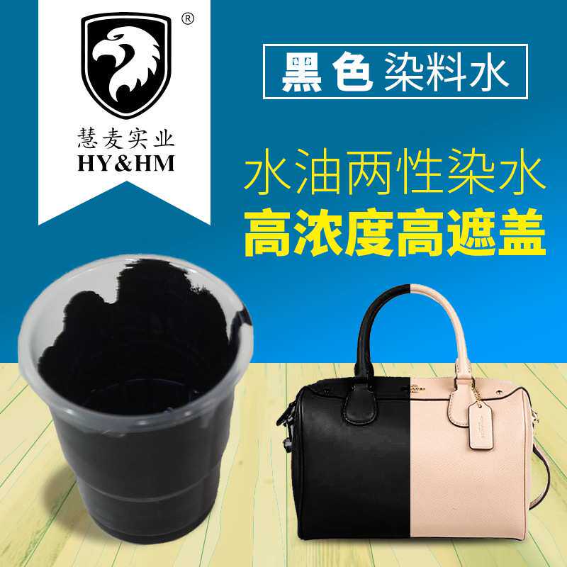 皮革酒精染料 皮革皮雕植鞣革中性染料水手工皮包皮具酒精染色剂