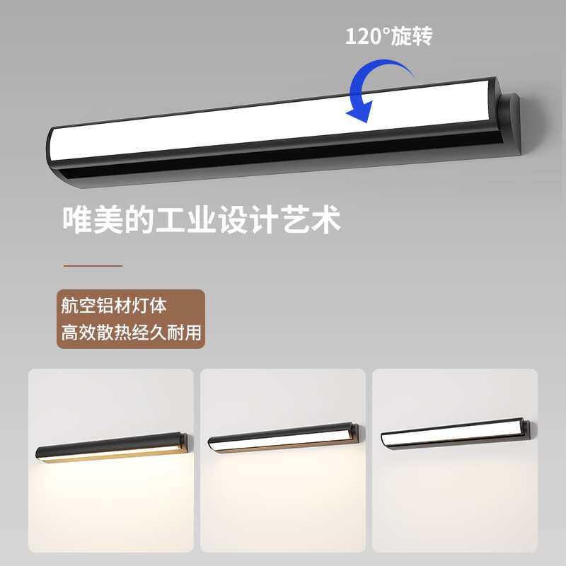炬胜镜前灯led旋转长条壁灯免打孔卫生间镜面灯简约书房护眼壁灯