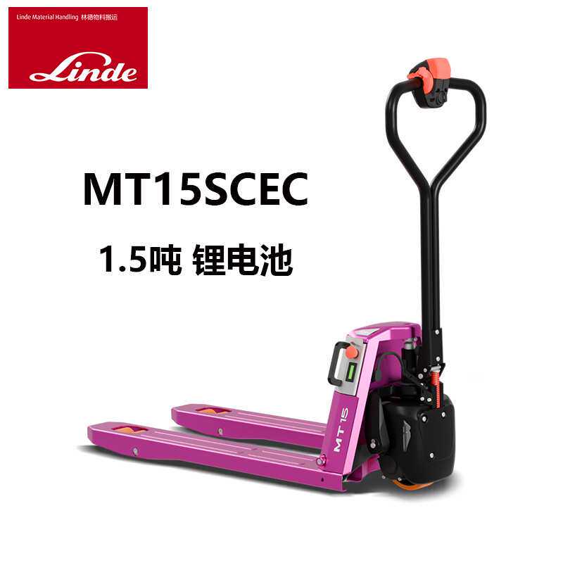 林德叉车MT15SCEC电动地牛1.5吨液压叉车锂电池托盘搬运叉车宽685